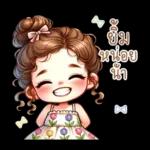 น้องฟรายเดย์: วันแสนสนุก สดใส