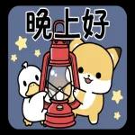 小狐狸與鴨子 全螢幕貼圖
