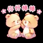 熊熊綜合組♪