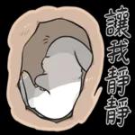 ㄇㄚˊ幾兔－4篇 2