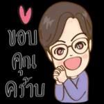 ขอบ
คณ
ค้าบ