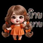 อายากาวะอิ : สาวอ้วน