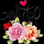 حفظك الرحمن