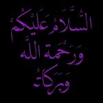 السلام عليكم