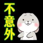 好想兔-大字貼圖