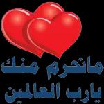 متاز
بارك الله فيك
ئے