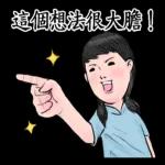 生活週記：认识第一週