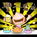 晴天P莉 Part 21(新年吉祥話)