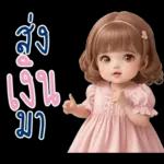 สาวตาอ้วน2 มินิ