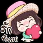 โปรด
รับไป
ใจดวง
น้อยๆ
ของผม