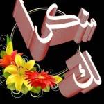 ملصقات