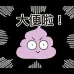 茄子哥：每天都想下班貼圖