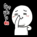 คุณมีสายที่ไม่ได้รับ📱