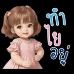 สาวตาอ้วน2 มินิ