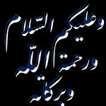 حفظك الرحمن