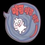 不死兔的兔兔-對話框來了! 2