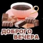 Доброе утро