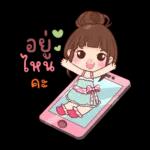 คิดถึงจัง