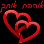 💐 שבת שלום 💐