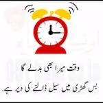 جب اللہ سے رابطے ہوں گے تو اندھیروں میں بھی راستے ہوں گے