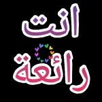 جزاكم الله خير الجزاء
في الدنيا والآخرة