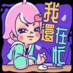 KIKO女孩_日常生活篇1