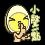 米滷蛋：一Q到底 1
