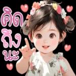 รักนะจุ๊บๆ😘😘😘