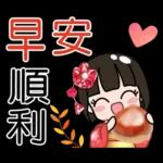 荷娜♥秋的祝福♥超實用 "早安、日常"用語