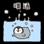 Nekopen日和 打發時間