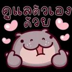 ไปส่ง ด้วย