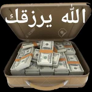 الله يرزقك @123RF WIDE 00 ----- WAELENTER - D م Phy - getsticker.com