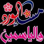 نسانهاییصباح الخ