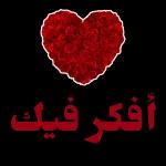 أنت دوماً رائع🥰