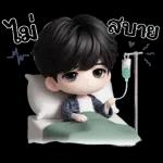ร้ายมาก ร้ายกัลบ ไม่โกง