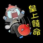 貓爪抓 -宮廷抓-