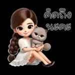 โอนเงินให้แล้วครับ