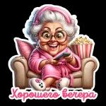 стикер
