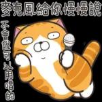 白烂猫   😎😎