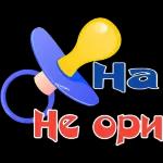 штшмнагишьзьхбх