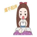 還不起床？我被床綁架了