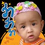 เด็กน่ารัก