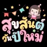 DewDew New Year & Christmas & Festivals