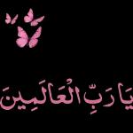 ولكمثل مادعوتوزیادہ