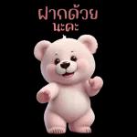 หมีสีขาว~~