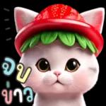 อนุโมทนาบุญด้วยนะ🙏