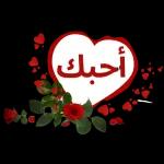 بحون على الخير