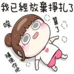 哎唷，好久不見了～～