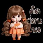 อายากาวะอิ : สาวอ้วน