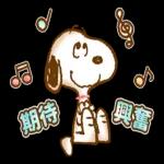 Snoopy 3